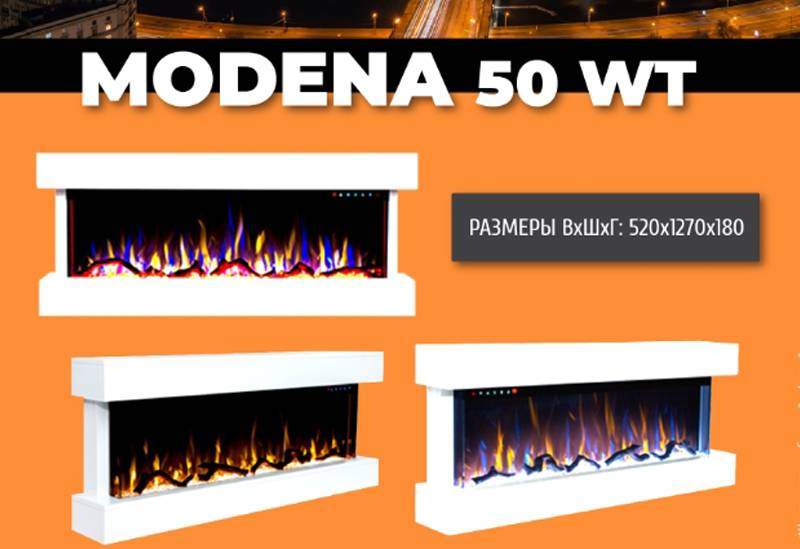 Новинка 2020 года! Подвесной электрокамин Modena 50 WT!