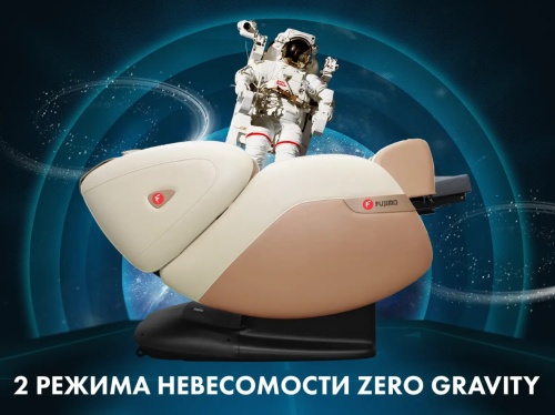 Массажное кресло FUJIMO QI Business Edition Шампань