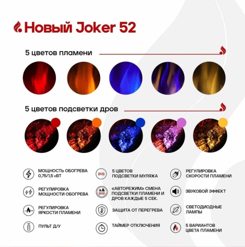 Линейный электрокамин Real Flame Joker 52 в Мытищах